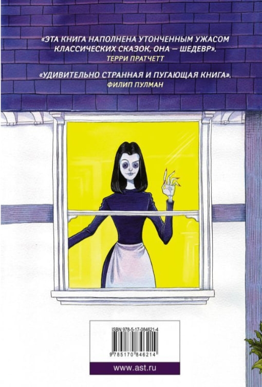https://storage.alifshop.tj/media/images/alifshop/35592/geyman-nil-koralina-1745412303680.jpg