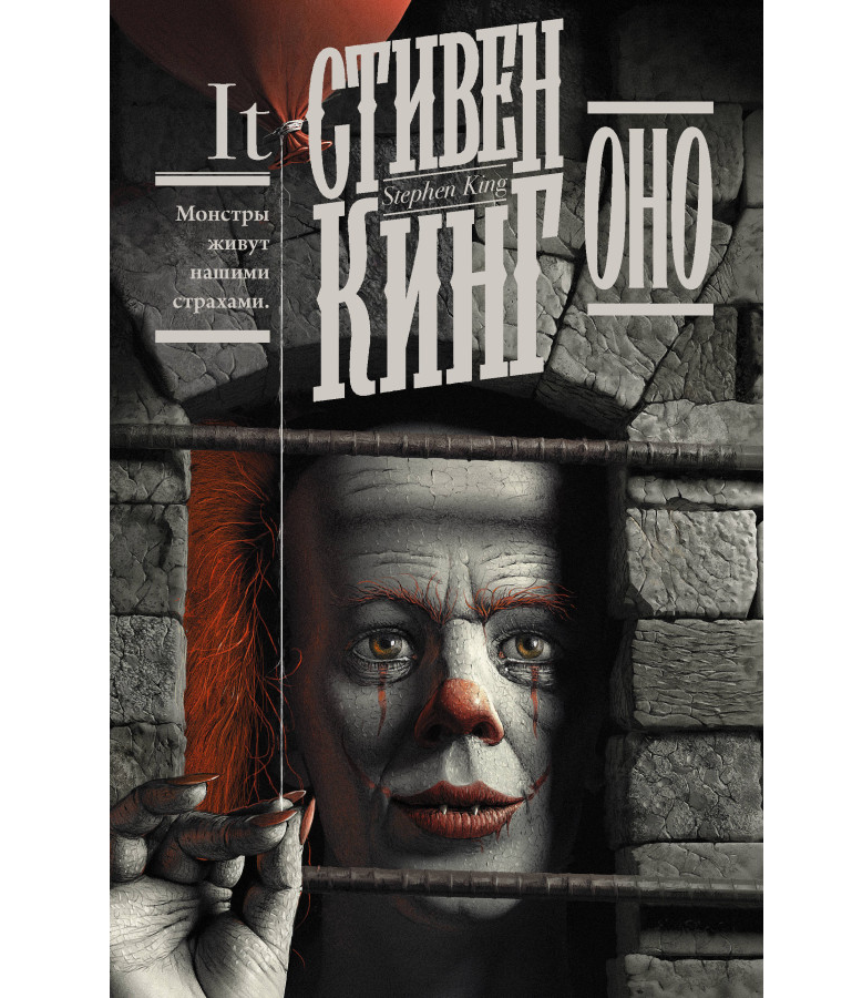 https://storage.alifshop.tj/media/images/alifshop/35593/stiven-king-ono-copy-1745412052649.png
