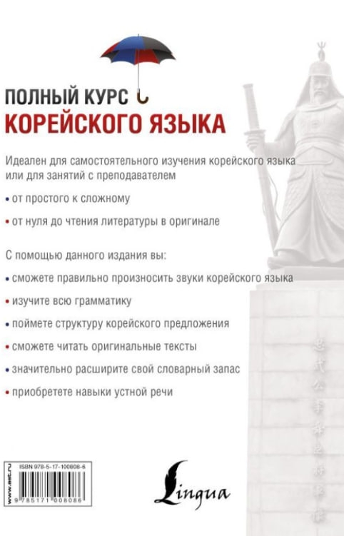 https://storage.alifshop.tj/media/images/alifshop/35595/kasatkina-irina-lvovna-polnyy-kurs-koreyskogo-yazyka-cd-1745467901672.jpg