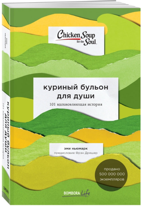 https://storage.alifshop.tj/media/images/alifshop/35602/nyumark-emi-kurinyy-bulon-dlya-dushi-101-vdohnovlyayushchaya-istoriya-o-silnyh-lyudyah-i-udivitelnyh-sudbah-5636-1745480374500.jpg