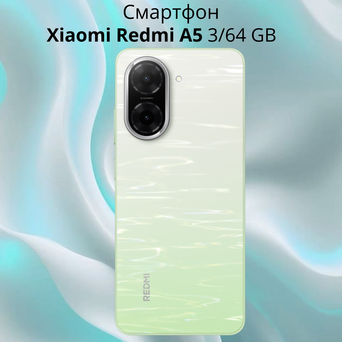 https://storage.alifshop.tj/media/images/alifshop/35615/xiaomi-redmi-a5-3-64-gb-zelenyy-1754567337841.png