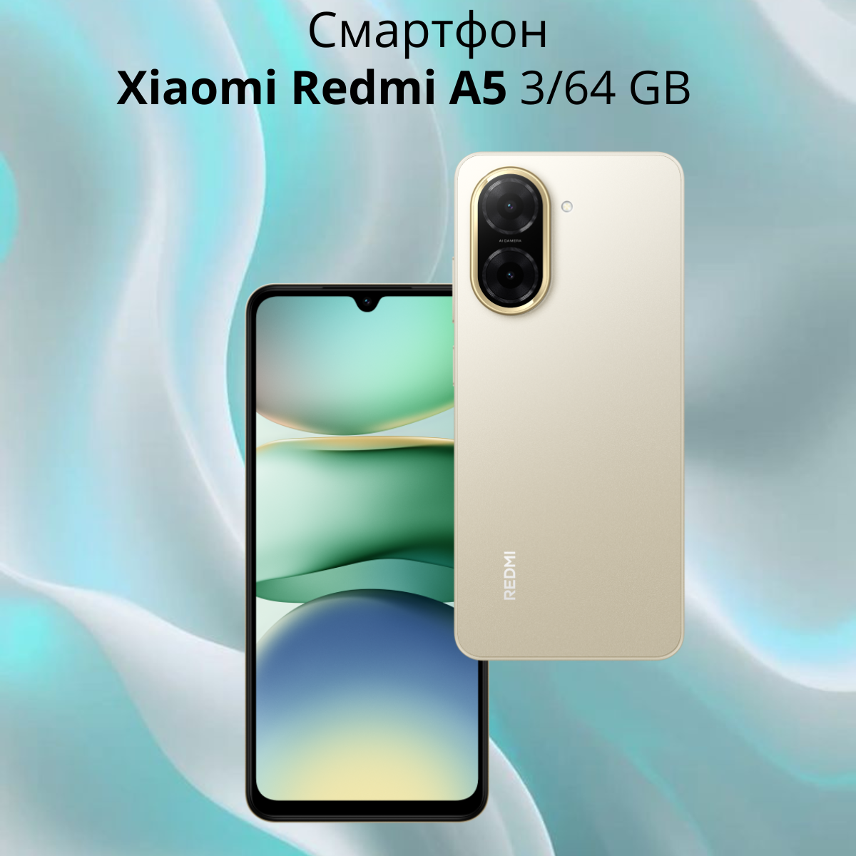 https://storage.alifshop.tj/media/images/alifshop/35616/xiaomi-redmi-a5-3-64-gb-zolotistyy-1754568341952.png