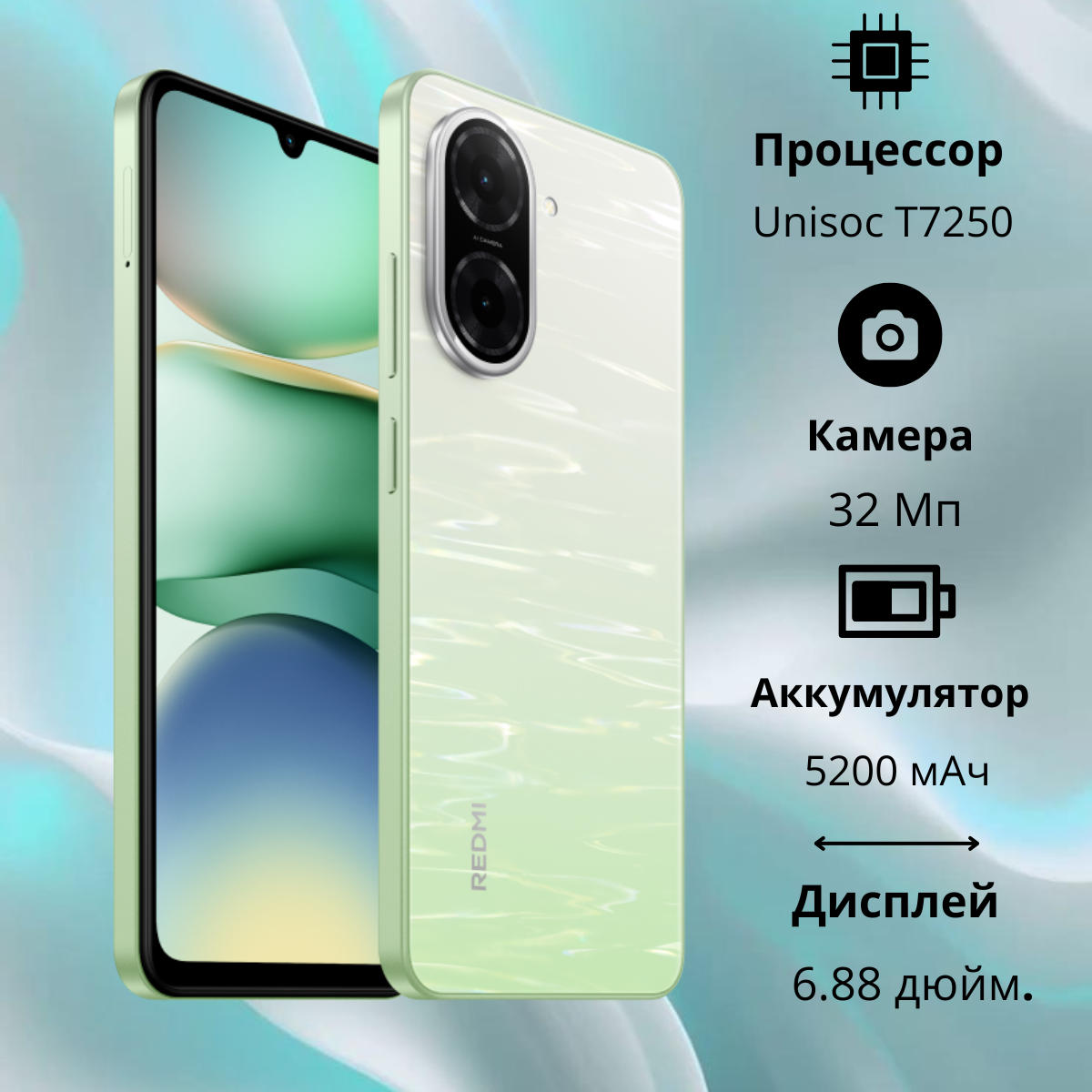 https://storage.alifshop.tj/media/images/alifshop/35618/xiaomi-redmi-a5-4-128-gb-zelenyy-1754567160556.png