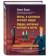 https://storage.alifshop.tj/media/images/alifshop/35622/bern-erik-igry-v-kotorye-igrayut-lyudi-lyudi-kotorye-igrayut-v-igry-1745555315364-xs.webp