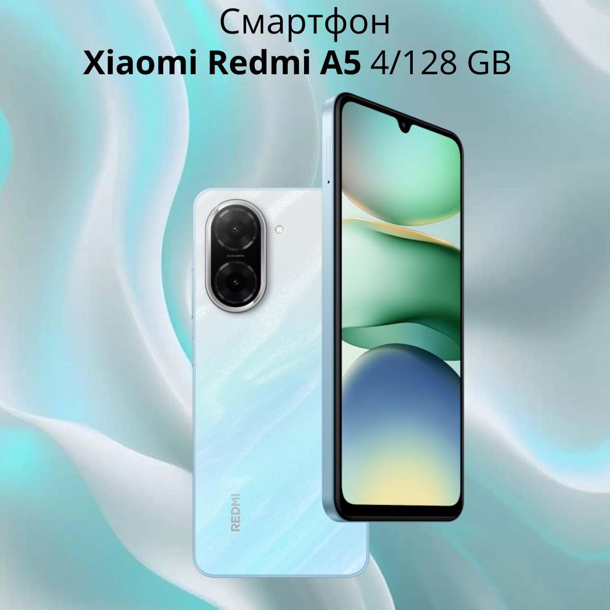 https://storage.alifshop.tj/media/images/alifshop/35623/xiaomi-redmi-a5-4-128-gb-goluboy-1754565468249.png