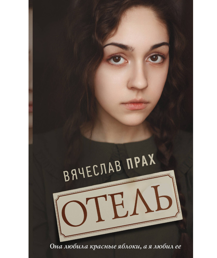 https://storage.alifshop.tj/media/images/alifshop/35624/prah-vyacheslav-otel-1745555564962.png