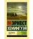 https://storage.alifshop.tj/media/images/alifshop/35625/heminguey-ernest-proshchay-oruzhie-1745555818671-xs.webp