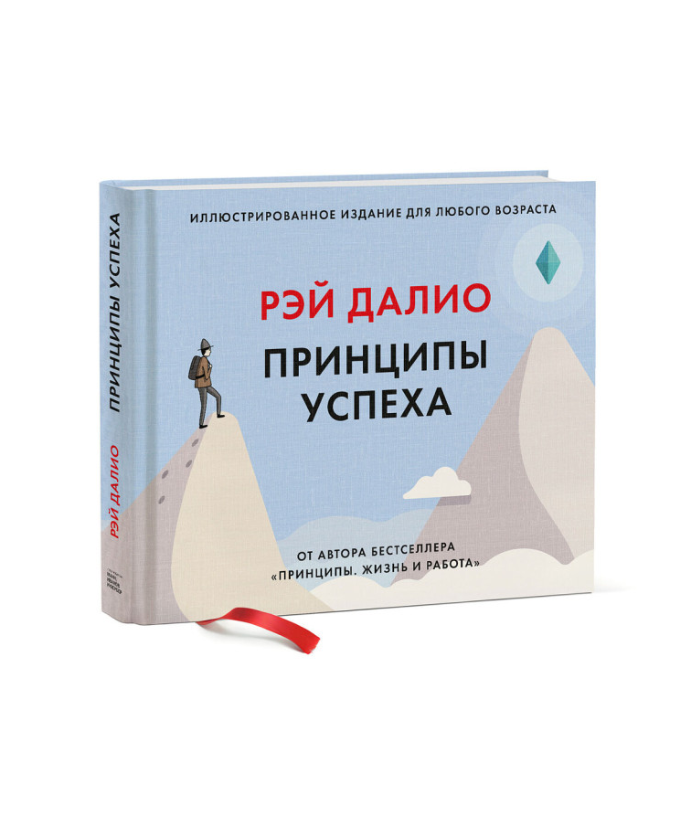 https://storage.alifshop.tj/media/images/alifshop/35629/dalio-rey-principy-uspeha-1745556710583.png