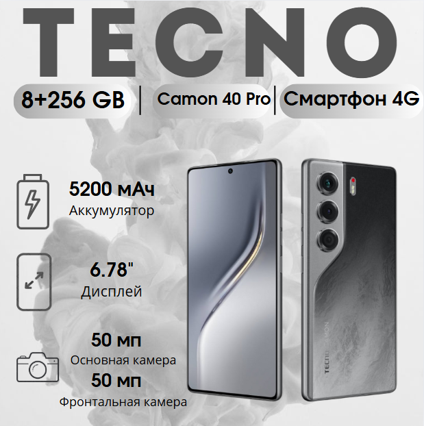 https://storage.alifshop.tj/media/images/alifshop/35636/tecno-camon-40-pro-4g-8-256-gb-chernyy-1755512029632.png