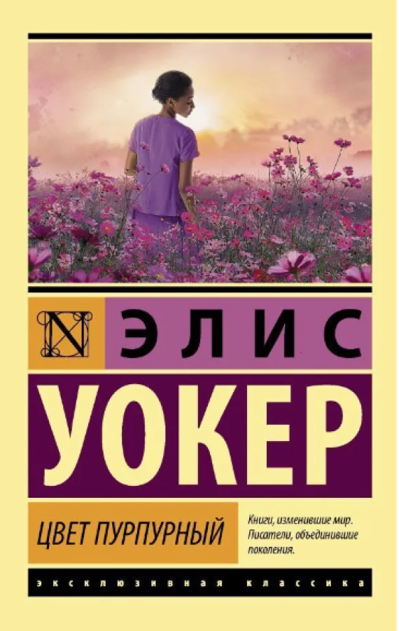 https://storage.alifshop.tj/media/images/alifshop/35637/uoker-elis-cvet-purpurnyy-1745557752156.png