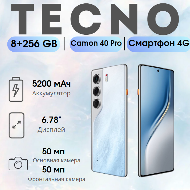 https://storage.alifshop.tj/media/images/alifshop/35638/tecno-camon-40-pro-4g-8-256-gb-belyy-1755511917439.png