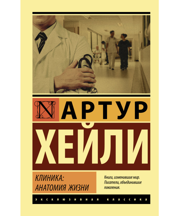 https://storage.alifshop.tj/media/images/alifshop/35645/heyli-artur-klinika-anatomiya-zhizni-1745559113571.png
