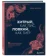 https://storage.alifshop.tj/media/images/alifshop/35661/marchuk-anna-sergeevna-hitryy-kak-lis-lovkiy-kak-tigr-36-kitayskih-stratagem-kotorye-nauchat-vyhodit-pobeditelem-iz-lyuboy-situacii-1745561955258-xs.webp