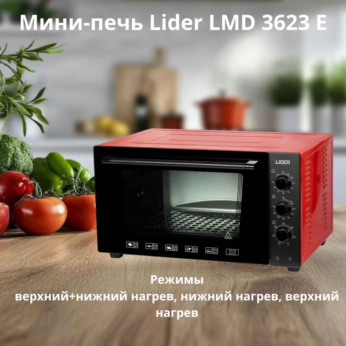 https://storage.alifshop.tj/media/images/alifshop/35674/mini-pech-lider-lmd-3623-e-cherno-krasnyy-1755521592972.png