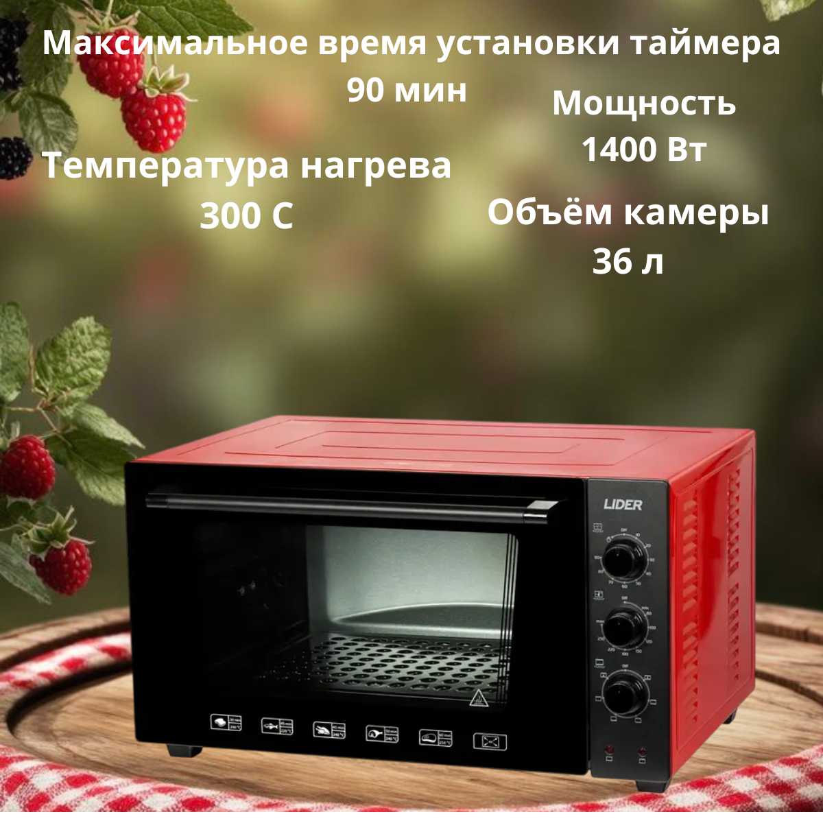 https://storage.alifshop.tj/media/images/alifshop/35674/mini-pech-lider-lmd-3623-e-cherno-krasnyy-1755521595776.png