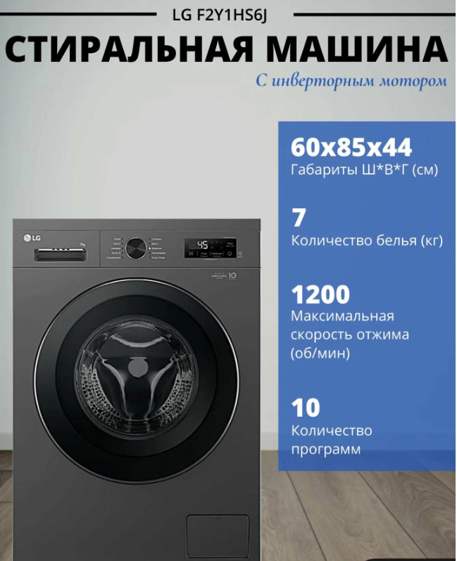 https://storage.alifshop.tj/media/images/alifshop/35680/stiralnaya-mashina-lg-f2y1hs6j-7-kg-1757998651667.png