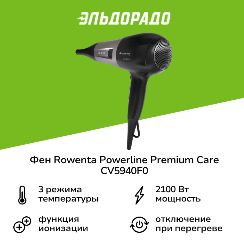 https://storage.alifshop.tj/media/images/alifshop/35722/fen-dlya-volos-rowenta-cv5940f0-2400-vt-cherno-seryy-1759254788080.png
