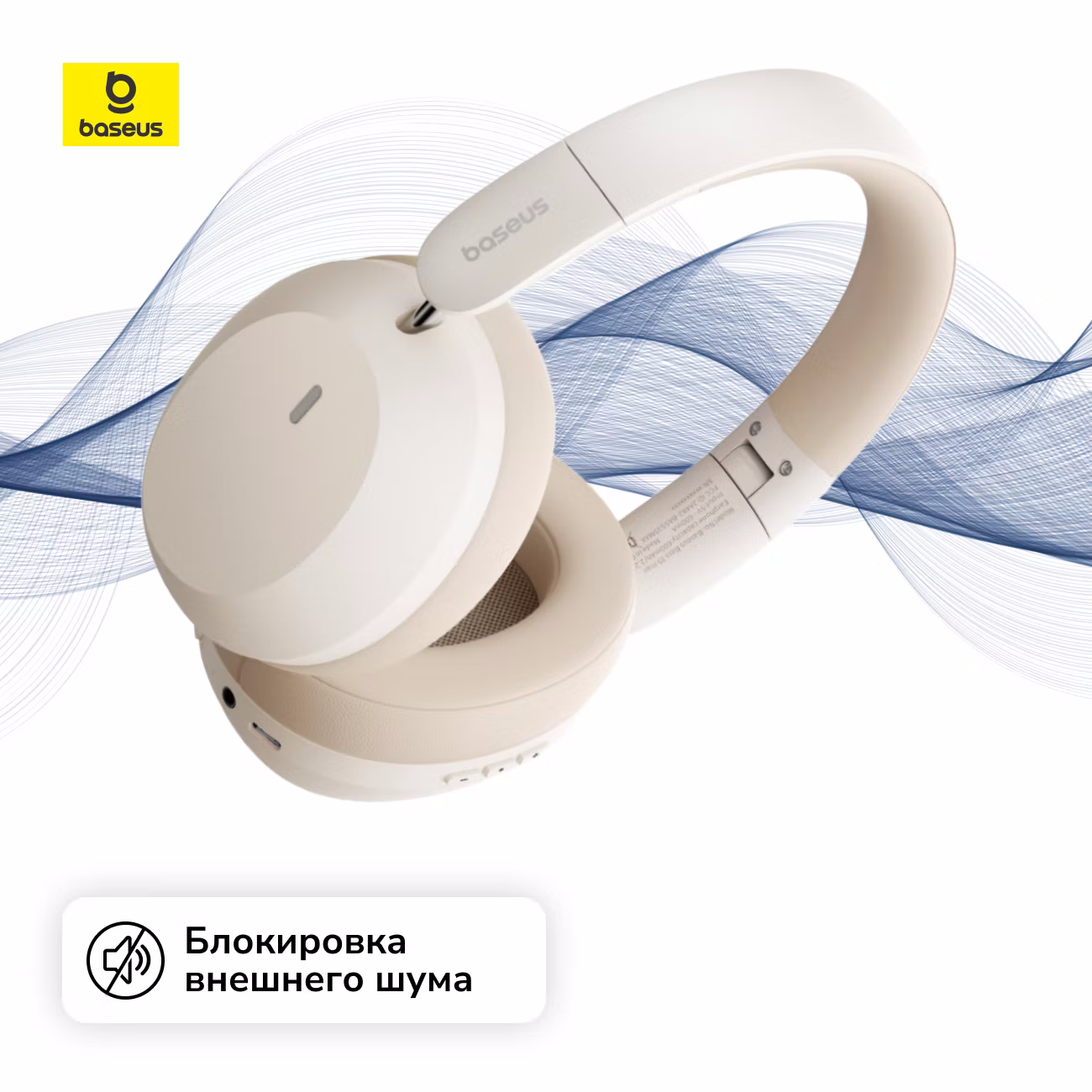 https://storage.alifshop.tj/media/images/alifshop/35749/besprovodnye-naushniki-baseus-bass-35-max-bezhevyy-1755677373103.png