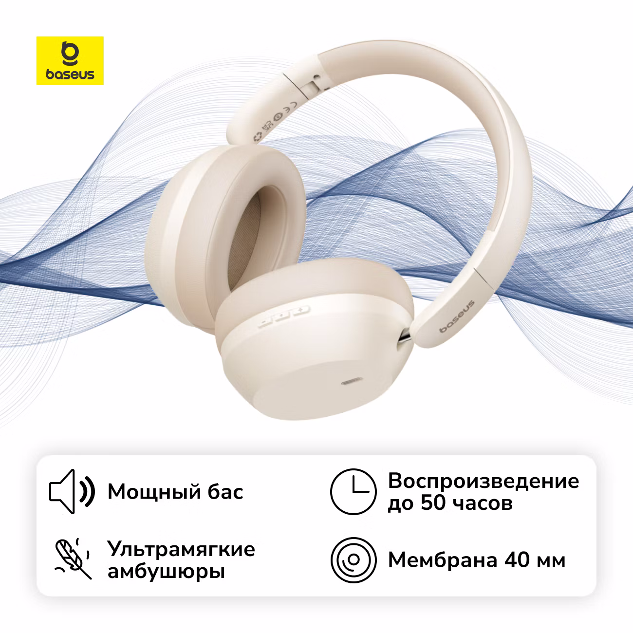 https://storage.alifshop.tj/media/images/alifshop/35749/besprovodnye-naushniki-baseus-bass-35-max-bezhevyy-1755677378881.png
