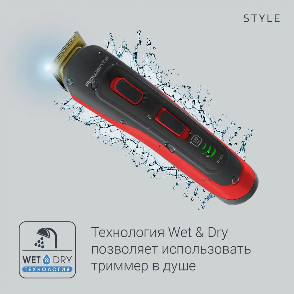 https://storage.alifshop.tj/media/images/alifshop/35776/multitrimmer-8-v-1-rowenta-selectium-tn9400f4-1745904079997.png