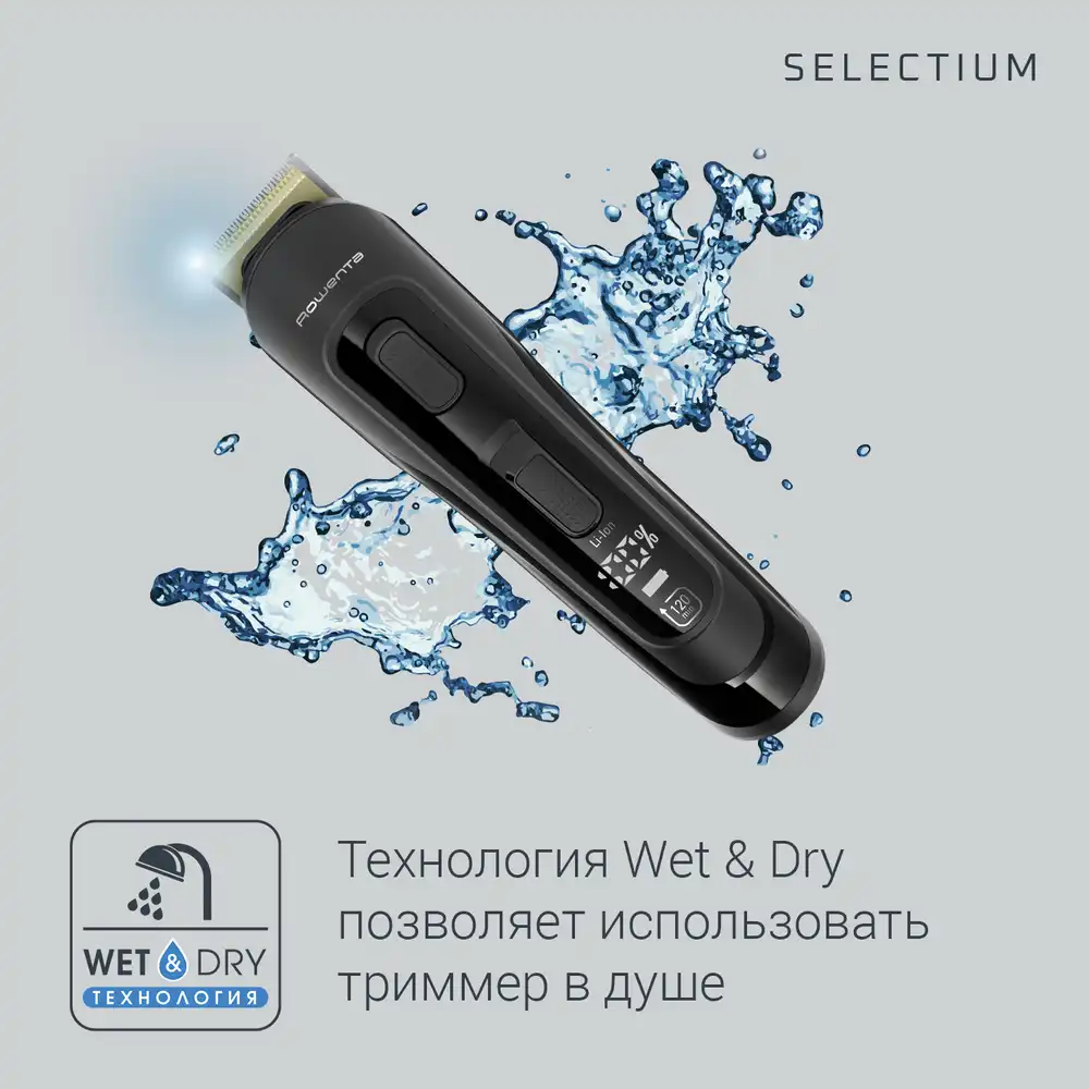 https://storage.alifshop.tj/media/images/alifshop/35779/multitrimmer-rowenta-selectium-xpert-12-v-1-tn9461f4-1745908531880.png