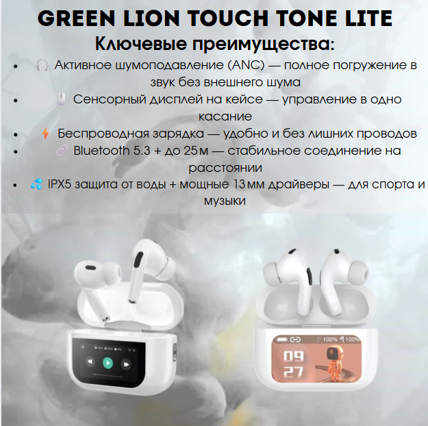 https://storage.alifshop.tj/media/images/alifshop/35795/besprovodnye-naushniki-green-lion-touch-tone-lite-belyy-1755757961169.png