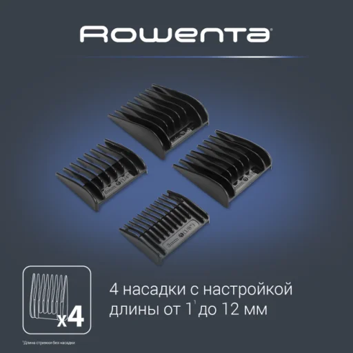 Машинка для стрижки Rowenta Driver AC Motor TN1601F1