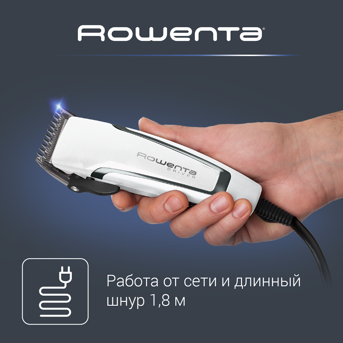 https://storage.alifshop.tj/media/images/alifshop/35800/mashinka-dlya-strizhki-rowenta-driver-ac-motor-tn1601f1-1745921377460.png