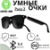 https://storage.alifshop.tj/media/images/alifshop/35807/umnye-ochki-green-lion-paris-2-chernyy-1756104229210-xs.webp