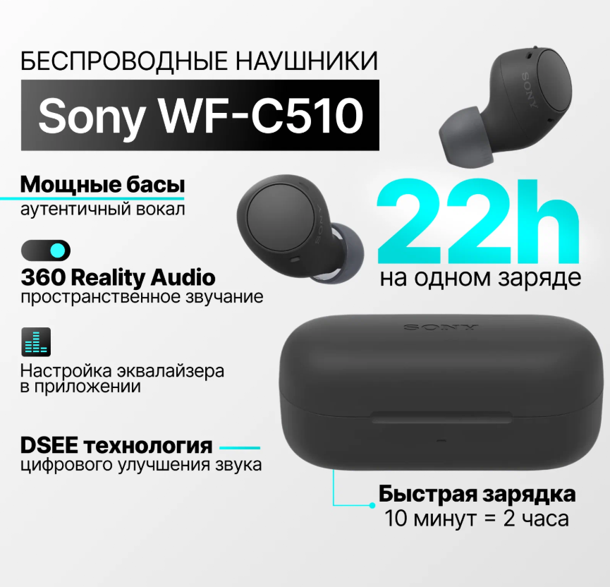 https://storage.alifshop.tj/media/images/alifshop/35846/besprovodnye-tws-naushniki-sony-wf-c510-chernyy-1756978825382.png