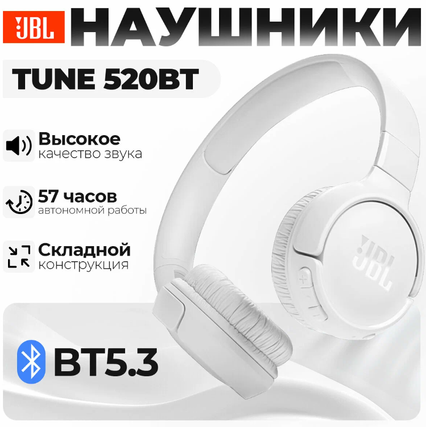https://storage.alifshop.tj/media/images/alifshop/35847/besprovodnye-naushniki-jbl-tune-520bt-belyy-1755676894270.png