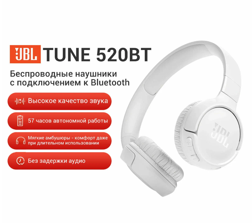 https://storage.alifshop.tj/media/images/alifshop/35847/besprovodnye-naushniki-jbl-tune-520bt-belyy-1755676896001.png