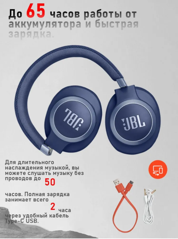 https://storage.alifshop.tj/media/images/alifshop/35872/besprovodnye-naushniki-jbl-live-770nc-siniy-1755862666585.png