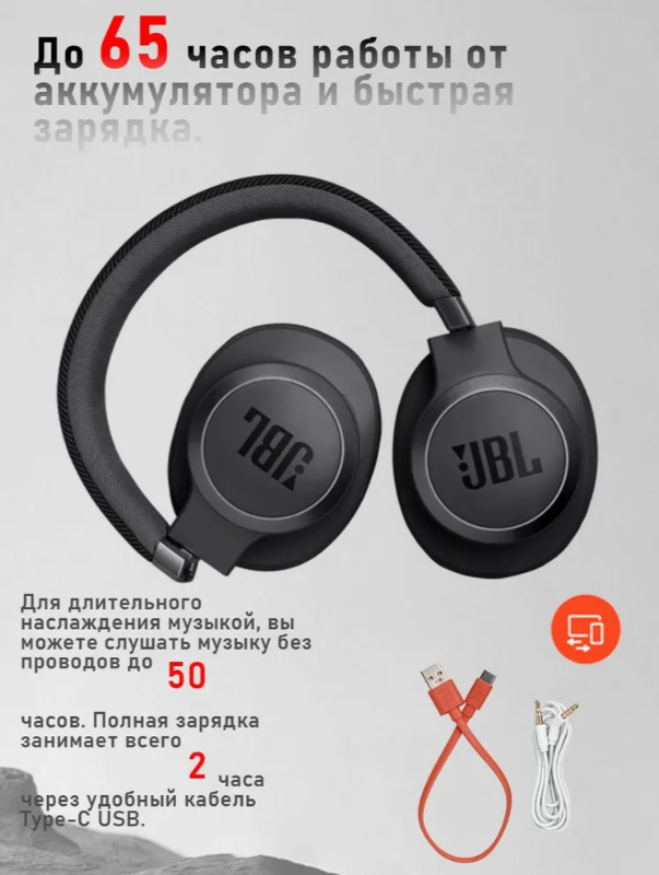https://storage.alifshop.tj/media/images/alifshop/35875/besprovodnye-naushniki-jbl-live-770nc-chernyy-1755862809383.png