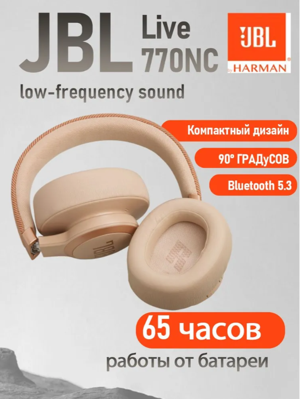 https://storage.alifshop.tj/media/images/alifshop/35876/besprovodnye-naushniki-jbl-live-770nc-pudrovo-rozovyy-1755862877871.png