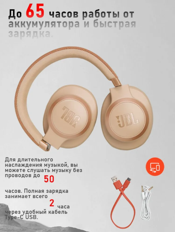 https://storage.alifshop.tj/media/images/alifshop/35876/besprovodnye-naushniki-jbl-live-770nc-pudrovo-rozovyy-1755862879492.png