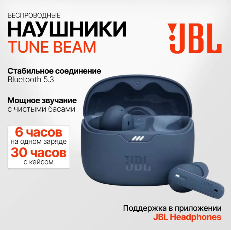 https://storage.alifshop.tj/media/images/alifshop/35877/besprovodnye-naushniki-jbl-tune-beam-true-siniy-1755863270880.png