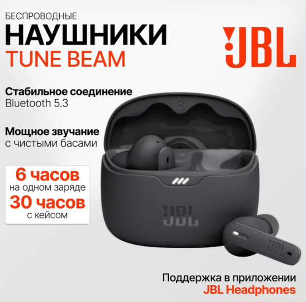 https://storage.alifshop.tj/media/images/alifshop/35879/besprovodnye-naushniki-jbl-tune-beam-true-chernyy-1755869998780.png