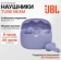 https://storage.alifshop.tj/media/images/alifshop/35881/besprovodnye-naushniki-jbl-tune-beam-true-fioletovyy-1755870221243-xs.webp