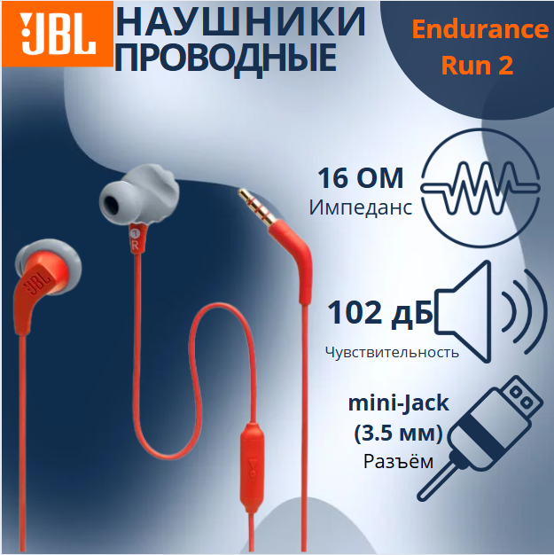 https://storage.alifshop.tj/media/images/alifshop/35886/naushniki-jbl-endurance-run-2-provodnye-krasnyy-1755871377896.png