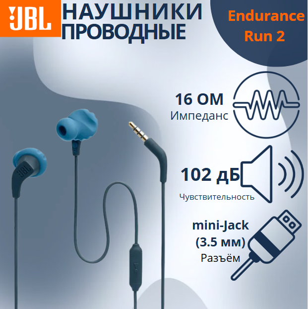 https://storage.alifshop.tj/media/images/alifshop/35887/naushniki-jbl-endurance-run-2-provodnye-siniy-1755871491706.png