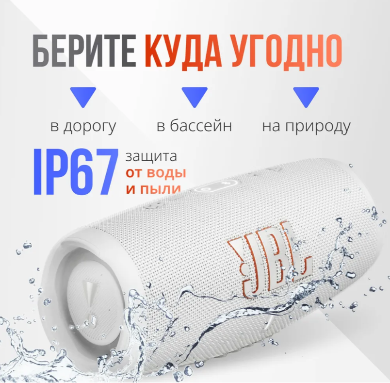 https://storage.alifshop.tj/media/images/alifshop/35888/besprovodnaya-kolonka-jbl-charge-5-belyy-1757418727380.png
