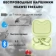 https://storage.alifshop.tj/media/images/alifshop/35905/besprovodnye-naushniki-huawei-freearc-zelenyy-1755853870430-xs.webp