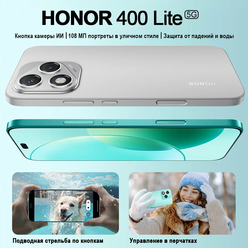 https://storage.alifshop.tj/media/images/alifshop/35949/honor-400-lite-8-256-gb-serebristyy-1754033592845.png