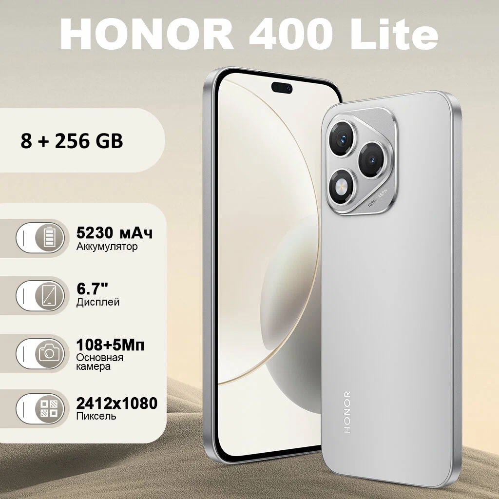 https://storage.alifshop.tj/media/images/alifshop/35949/honor-400-lite-8-256-gb-serebristyy-1754033844766.png