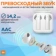 https://storage.alifshop.tj/media/images/alifshop/3598/besprovodnye-naushniki-xiaomi-mi-true-wireless-earphones-2-basic-belyy-1756357963580-xs.webp