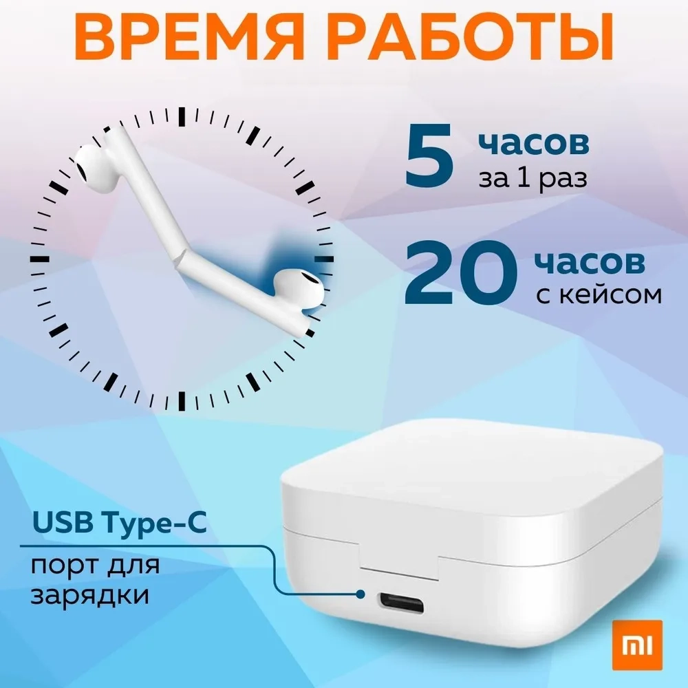 https://storage.alifshop.tj/media/images/alifshop/3598/besprovodnye-naushniki-xiaomi-mi-true-wireless-earphones-2-basic-belyy-1756357965368.webp