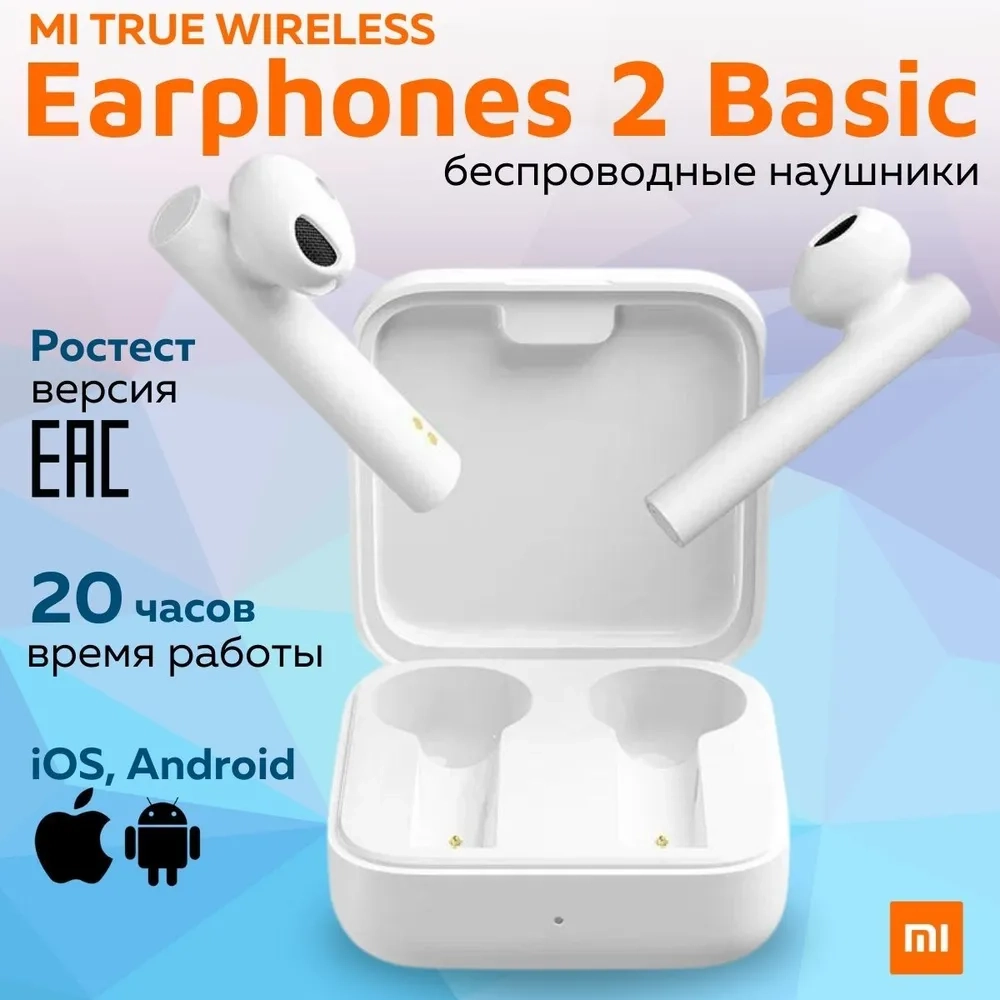 https://storage.alifshop.tj/media/images/alifshop/3598/besprovodnye-naushniki-xiaomi-mi-true-wireless-earphones-2-basic-belyy-1756357967093.webp