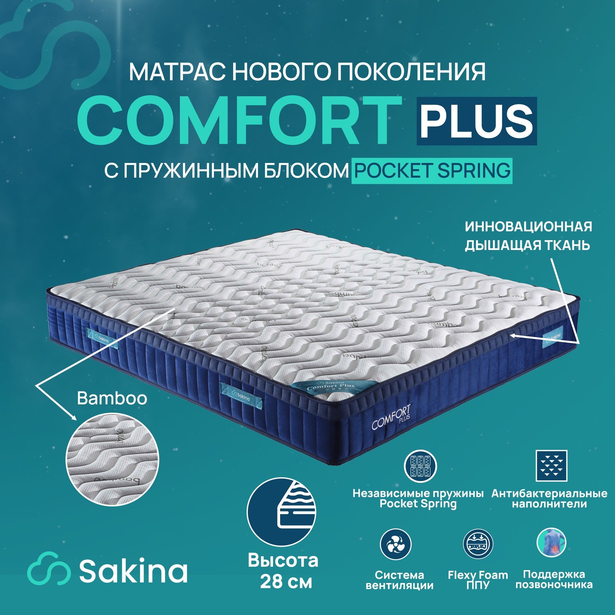 https://storage.alifshop.tj/media/images/alifshop/36002/matras-sakina-comfort-plus-pruzhinnyy-dvuspalnyy-200h160x28-sm-sero-siniy-1746596842541.jpg