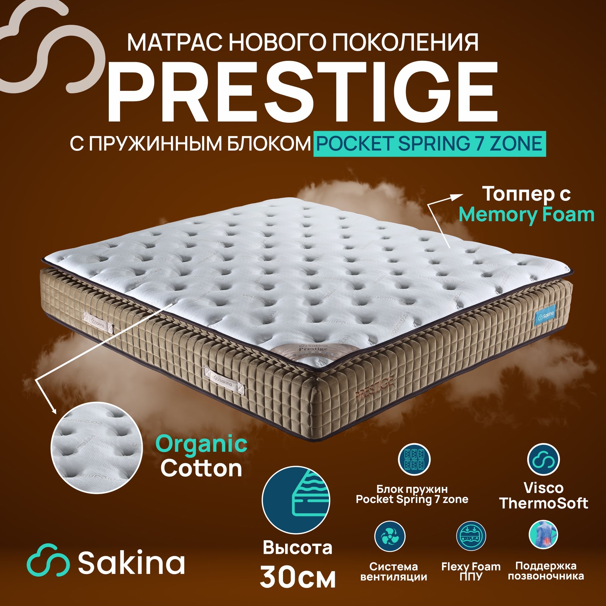 https://storage.alifshop.tj/media/images/alifshop/36021/matras-sakina-prestige-anatomicheskiy-dvuspalnyy-200h160x32-sm-sero-korichnevyy-1746599226049.jpg